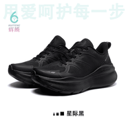 輝騰HUITENG輝騰健身減震護(hù)膝跑步鞋夏季透氣防滑耐磨網(wǎng)面回彈百搭運(yùn)動(dòng)鞋跑鞋 HT8013星際黑 偏小拍大一碼 40