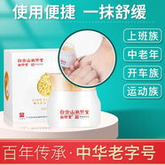 敬修堂白云山萬花膏按摩肩椎頸椎腰腿疼痛疲勞外用涂抹按摩膏跌打關(guān)節(jié)膏 【白云山敬修堂萬花膏】*1盒裝 50g/盒 假一罰十