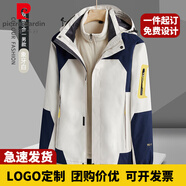 皮爾卡丹沖鋒衣定制工作服印字秋冬季三合一防水男女夾克外套工裝滑雪校服 【可定制logo】男-象牙白 L