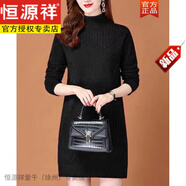 恒源祥女裝秋冬季新款半高領(lǐng)中長(zhǎng)款毛衣打底裙修身百搭顯瘦針織連衣裙女 黑色 S 90-100斤