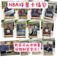 賜帛CIBO（CIBO）【官方】正版帕尼尼nba球星卡福袋福包福盒庫(kù)里 格蘭特開(kāi)拓者國(guó)寶高端系列簽名