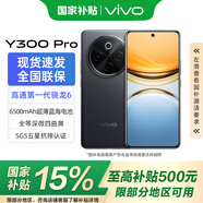 vivo Y300 Pro 國家補貼 6500mAh藍海電池 80W遠航閃充 7.69mm超薄機身 索尼5000萬超清主攝 拍照手機 墨玉黑 12+512GB 官方標配