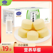 港榮香草牛奶小小蛋糕320g早餐面包吐司休閑西式糕點(diǎn)純蛋糕甜品禮品