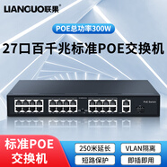 聯(lián)果 POE交換機標準24口16口9口8口5口千兆百兆POE網(wǎng)線供電48V監(jiān)控攝像頭專用 標準百兆24口POE+2千兆電+千兆光口 300W