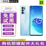 OPPO Reno4/Reno5/Reno6系列 安卓二手手機(jī) oppo手機(jī) 5G全網(wǎng)通 RENO6 Pro【夏日晴?！?+128G 95新【贈(zèng)配件大禮包】
