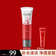 玉蘭油（OLAY）凈顏沁透潔面乳氨基酸30大紅瓶洗面奶清潔保濕潔面乳送媽媽禮物 大紅瓶潔面125g+小樣