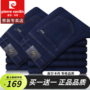 皮爾卡丹（pierre cardin）牛仔褲男春秋季寬松直筒彈力褲子男款男褲高端商務(wù)休閑褲男長(cháng)褲 665淺藍+淺藍【春秋款】 30 (腰圍2尺3）