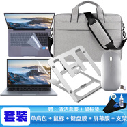 易科星 適用華為MateBook D14 SE/2024版 14英寸藍牙鼠標無(wú)線(xiàn)鼠標辦公鼠標充電便攜輕音商務(wù)辦公鼠標 【套裝】無(wú)線(xiàn)鼠標+單肩包+鍵盤(pán)膜+屏幕膜+電腦支架