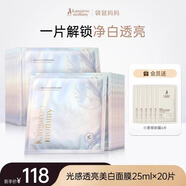 袋鼠媽媽美白面膜產(chǎn)前產(chǎn)后專用護膚品補水保濕煥亮淡斑減黃提亮膚色化妝品 光感透亮美白面膜20片
