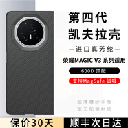 CONGA適用榮耀MagicV3手機殼凱夫拉芳綸纖維MagicVs3超薄保護套磨砂全包商務(wù)碳纖維V3磁吸榮耀Magic V3 【單后殼】磁吸款｜金屬火山口｜600D 榮耀Magic V3