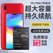 FUNRE適用vivo全系列手機(jī)電池大容量換超長續(xù)航 適用vivo Y85/Y85A/Y89電池