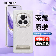 榮耀（HONOR）Magic6 Pro手機(jī)殼官方原裝鉆彩皮革帶支架雙向支撐保護(hù)套榮耀magic6/Pro全包防摔防污耐磨外殼 榮耀Magic 6 鉆彩支架皮革保護(hù)殼