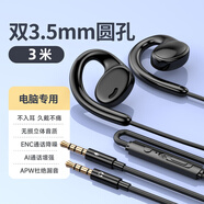 SONT【2025新款】索尼通用耳機(jī)有線不入耳圓孔typec接口久戴不痛適用華為榮耀蘋果手機(jī) 尊貴黑3米【雙插頭圓孔】YX10