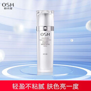 歐詩漫珍珠白凈透潤(rùn)白保濕乳補(bǔ)水保濕珍珠水活保濕乳 120ml