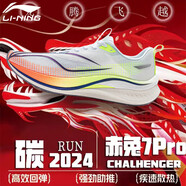 李寧（LI-NING）赤兔7PRO男鞋跑步鞋春季輕量高回彈?減震競速跑鞋防滑減震運動(dòng)鞋 -1標準白/熒光黃綠【赤兔7PRO】 39 (內長(cháng)240)