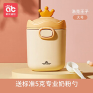 愛(ài)貝迪拉（AIBEDILA）嬰兒奶粉盒便攜外出大容量輔食奶米粉分裝格儲(chǔ)存盒容量密封防潮罐 洛克王子-大號(hào)
