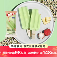 伊利【拼購專(zhuān)區】巧樂(lè )茲玉米香雪糕奶提子大布丁香草紅棗牛奶雪糕混搭 甄稀茉莉荔枝*5支