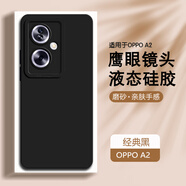 浪龍 適用 OPPOA2手機殼 a1s防摔保護套 液態(tài)硅膠全包防摔磨砂散熱軟殼 簡約純色男女款手機殼 OPPO A1S 經(jīng)典黑鏡頭全包親膚磨砂·硅膠軟殼