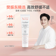 雅漾（Avene）修復(fù)霜敏肌曬后修護(hù)霜100ml高保濕速修補(bǔ)水面霜禮物女生