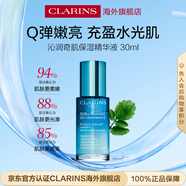 嬌韻詩沁潤奇肌精華液30ml 不死鳥補水護膚品