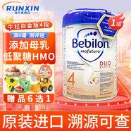 牛欄（bebilon）波蘭白金版原裝進(jìn)口HMO嬰幼兒配方奶粉3段800g 牛欄白金4段【24個(gè)月以上】*1罐