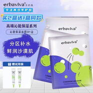 艾芭薇初高中生青少年6-18歲青春期面部滋潤男女孩臉上皮膚補水鎖水面膜