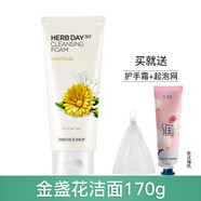 菲詩小鋪洗面奶女深層清潔溫和舒緩干皮草本泡沫潔面膏 草本金盞花潔面170g+贈品