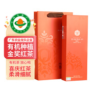 積慶里有機(jī)茶葉廣東英德特產(chǎn)高香紅茶英紅九號(hào)禮盒裝東方金美人禮100克