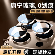 施奈登 適用蘋果16/15鏡頭膜iPhone13/14Plus/15Pro Max鏡頭保護膜獨立一體玻璃全包覆蓋后攝像頭貼蓋 【AR鷹眼鏡頭膜】買一送一 蘋果16Pro/16ProMax
