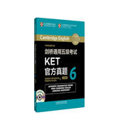 劍橋通用五級(jí)考試KET官方真題6（附MP3光盤(pán)1張）