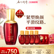 名門閨秀護(hù)膚品套裝幼顏膏粉底液眼霜精華專柜 幼顏精華液30ml
