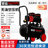 銳成無油空壓機(jī)氣泵小型空氣壓縮機(jī)工業(yè)級(jí)木工打氣泵大型汽修外墻噴漆 30L-1690W數(shù)顯電磁閥