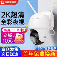 小蟻（YI）300萬無線監(jiān)控家用室外攝像頭日夜全彩防水防塵云臺(tái)球機(jī)WIFI手機(jī)遠(yuǎn)程人形偵測攝像機(jī)O10+32G