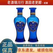 洋河 海之藍(lán) 小酒版 42度 100ml/240ml 綿柔濃香型白酒 100ml*2瓶