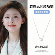 DAISY DREAM趙露思同款925銀閃鋯項鏈女輕奢高級感圓鋯吊墜七夕送女友禮物 【925銀】5mm閃鋯項鏈