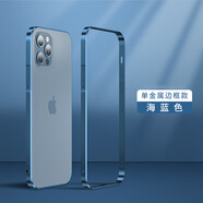 奉希適用apple蘋果15promax手機(jī)殼鈦金屬色裸機(jī)殼iPhone16pro散熱游戲保護(hù)殼金屬邊框殼13puls鈦合金14 【海軍藍(lán)】 iPhone 14