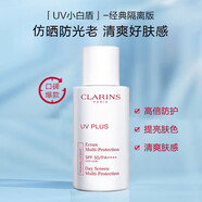 嬌韻詩（CLARINS）清透防曬乳 隔離防曬霜SPF50+孕婦 哺乳期可用 透明隔離50ml