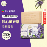 內(nèi)斯蒂丹特（NESTI DANTE）意大利進口香氛沐浴皂手工香皂玫瑰精油皂洗澡洗臉潔面皂 靜心薰衣草 250g 1塊 【山麓花韻】