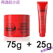 盧卡斯（LUCAS PAPAW）澳洲番木瓜膏25克 75克潤(rùn)唇膏秋冬保濕滋潤(rùn)補(bǔ)水防干裂修護(hù) 25g+75g