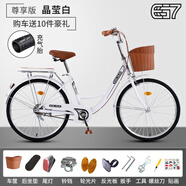 EG7自行車成人女士輕便單車通勤上班變速普通親子復(fù)古男式 尊享【鍍鋅+編制車筐】單速-白 26英寸【適合:155-175cm】