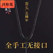 沐耿晁純手工編織吊墜掛繩玉佩翡翠項(xiàng)鏈繩子男女脖粗器佛牌蜜蠟套頭 開(kāi)扣龍鱗甲結(jié) 2.8mm粗周長(zhǎng)60留