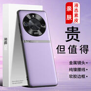 LQP榮耀X50GT手機殼 金屬鏡頭圈/H腰線(xiàn)款/親膚液態(tài)素皮榮耀X50保護套 TPU全包防摔輕奢商務(wù)男女款 玫瑰紫 榮耀X50/X50GT