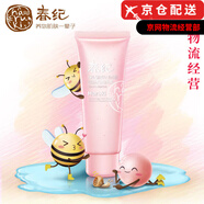 春紀（HARUKI）官i方大葡萄素顏乳面霜爽膚水眼霜面膜水乳護膚品套裝 新彈力嬌嫩細膚去角質(zhì)素