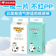 妮菲貓紙尿褲新生兒尿不濕嬰兒拉拉褲 紙尿褲S50片