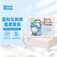 Goat Soap香皂兒童香皂山羊奶澳洲進(jìn)口手工皂嬰兒皂洗臉皂沐浴皂