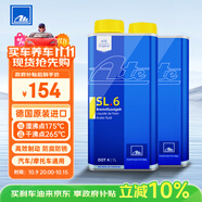 AteDOT4剎車(chē)油進(jìn)口全合成制動(dòng)液SL6干沸點(diǎn)265℃/濕沸點(diǎn)175℃1L兩瓶裝