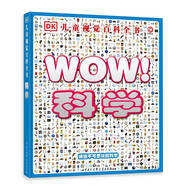 DK兒童視覺百科全書科學(xué)