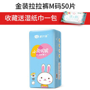 小兔妮妮紙尿褲小兔妮妮紙尿褲干爽新生嬰兒尿不濕 金裝【拉拉褲】M碼50·片