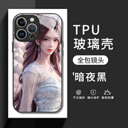 粿條完美世界手機(jī)殼蘋果14華為mate60云曦iPhone15Promax小米13荒天帝OPPO石昊vivo漫畫12周邊40動(dòng)漫11 ZHJ6053葉傾仙-白光玻璃殼 OPPO系列拍這里(記得聯(lián)系客服留言備注型號(hào))