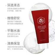 夢迪莎（Modissa）夢迪莎蜜奶柔潤輕柔潔面乳120g泡沫少深層清潔補(bǔ)水溫和洗面奶正品